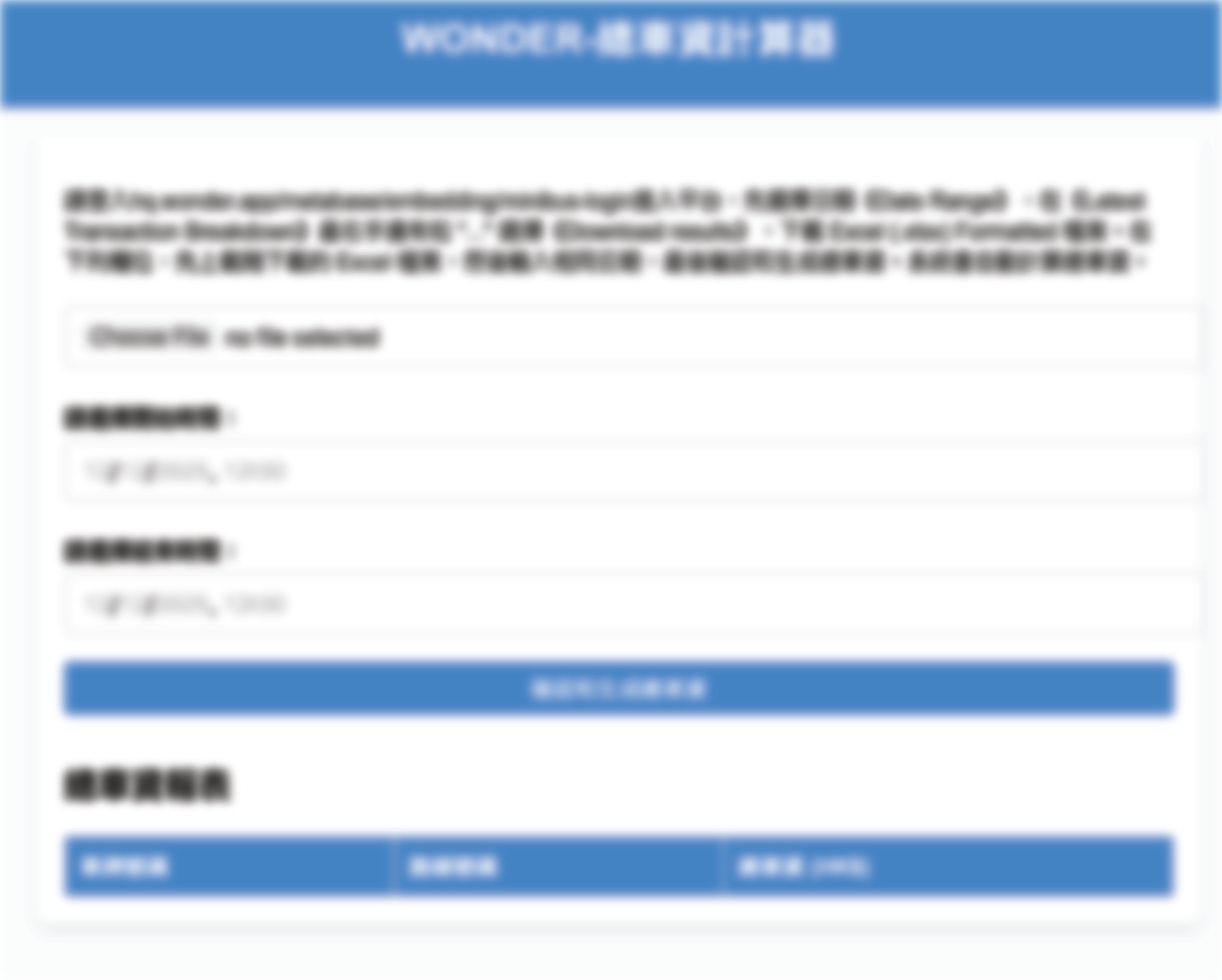 香港公共小巴營辦商專屬車費計算系統及企業網站案例